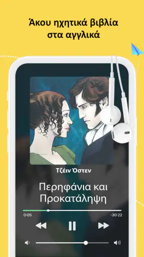 EWA: Μάθετε την Αγγλική Γλώσσα screenshot