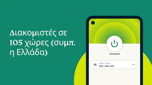 ExpressVPN: VPN Ταχύ & Ασφαλές screenshot