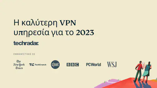 ExpressVPN: VPN Ταχύ & Ασφαλές screenshot