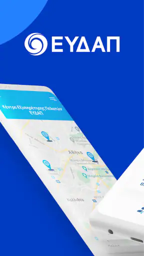 EYDAPP screenshot