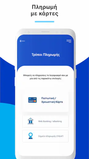 EYDAPP screenshot