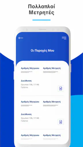 EYDAPP screenshot