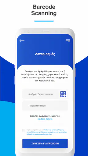 EYDAPP screenshot