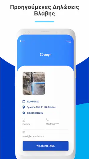 EYDAPP screenshot