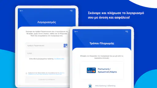 EYDAPP screenshot