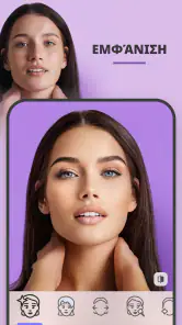 FaceApp: Επεξεργασία προσώπου screenshot