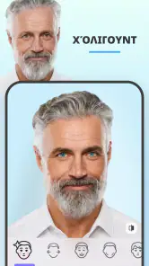 FaceApp: Επεξεργασία προσώπου screenshot