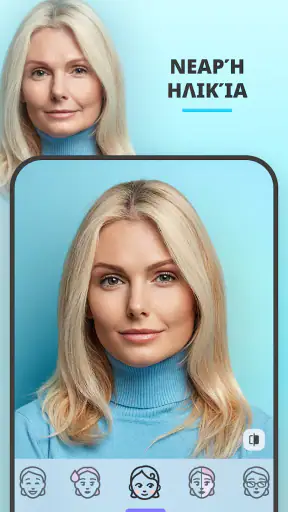 FaceApp: Επεξεργασία προσώπου screenshot