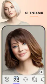 FaceApp: Επεξεργασία προσώπου screenshot