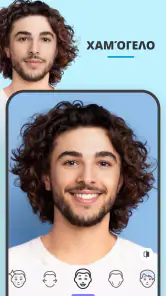 FaceApp: Επεξεργασία προσώπου screenshot