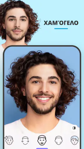 FaceApp: Επεξεργασία προσώπου screenshot