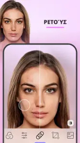 FaceApp: Επεξεργασία προσώπου screenshot