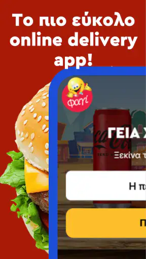 Fagi.gr screenshot