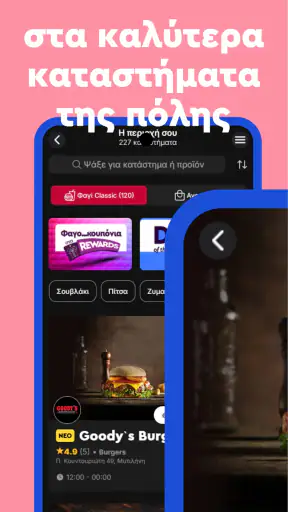 Fagi.gr screenshot
