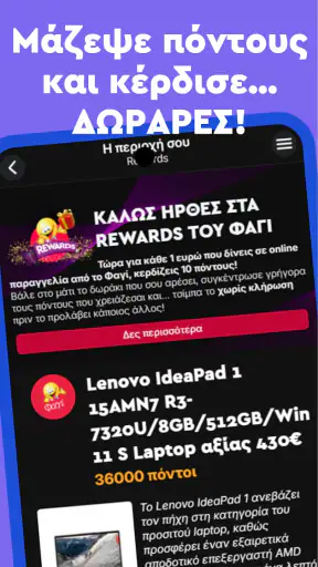 Fagi.gr screenshot