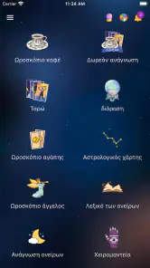 Falyolu: Πραγματικοί Μάντεις screenshot