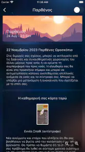 Falyolu: Πραγματικοί Μάντεις screenshot