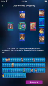 Falyolu: Πραγματικοί Μάντεις screenshot