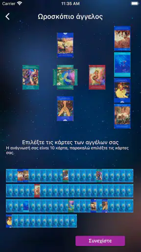 Falyolu: Πραγματικοί Μάντεις screenshot