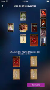 Falyolu: Πραγματικοί Μάντεις screenshot
