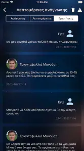 Falyolu: Πραγματικοί Μάντεις screenshot