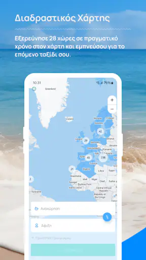 Ferryscanner: App Ακτοπλοϊκών screenshot