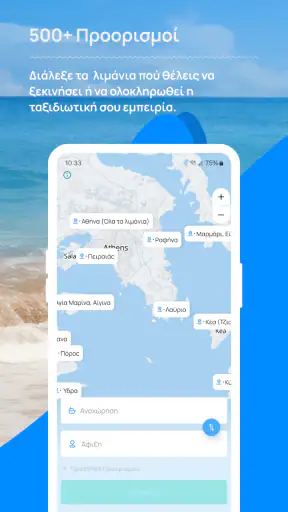 Ferryscanner: App Ακτοπλοϊκών screenshot
