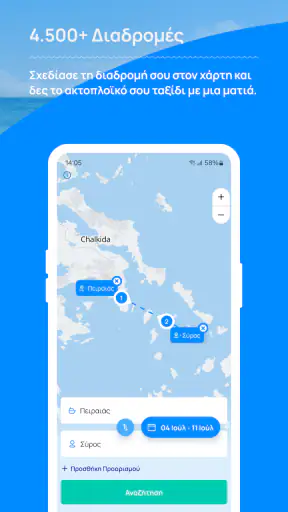 Ferryscanner: App Ακτοπλοϊκών screenshot
