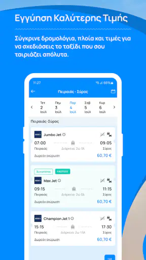 Ferryscanner: App Ακτοπλοϊκών screenshot