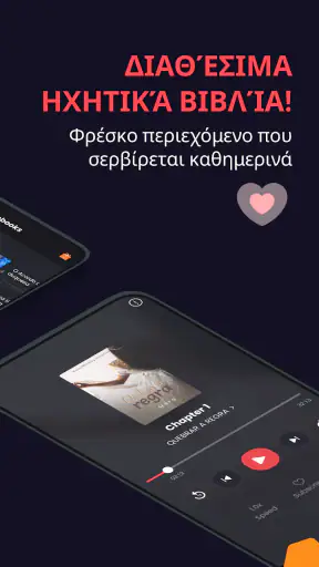 Fictio - Νοβέλες στα ελληνικά screenshot