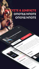 Fictio - Νοβέλες στα ελληνικά screenshot