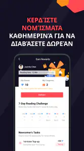 Fictio - Νοβέλες στα ελληνικά screenshot