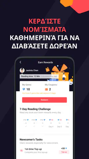 Fictio - Νοβέλες στα ελληνικά screenshot