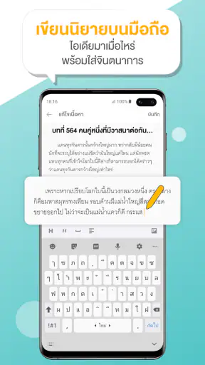 Fictionlog screenshot