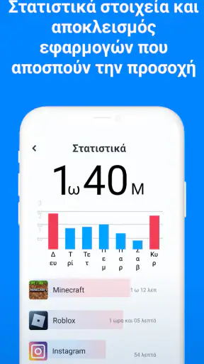 Find my kids: GPS ιχνηλάτης screenshot