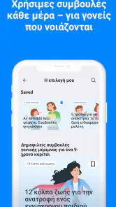 Find my kids: GPS ιχνηλάτης screenshot