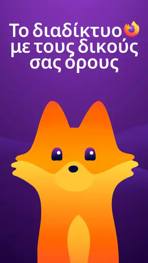 Firefox Ιδιωτικός Browser screenshot