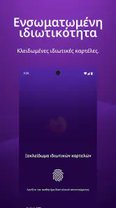 Firefox Ιδιωτικός Browser screenshot
