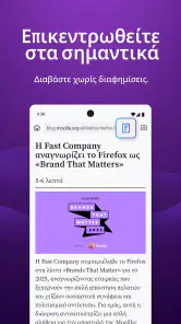 Firefox Ιδιωτικός Browser screenshot