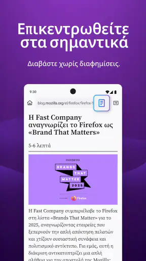 Firefox Ιδιωτικός Browser screenshot