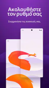Firefox Ιδιωτικός Browser screenshot