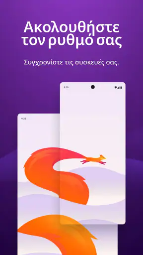 Firefox Ιδιωτικός Browser screenshot