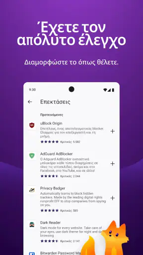 Firefox Ιδιωτικός Browser screenshot