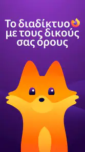 Firefox Ιδιωτικός Browser screenshot