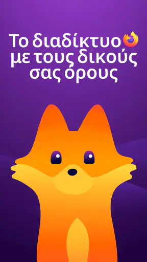 Firefox Ιδιωτικός Browser screenshot