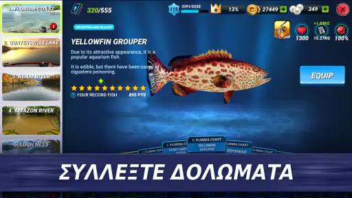 Fishing Clash: Παιχνίδι Σπορ screenshot
