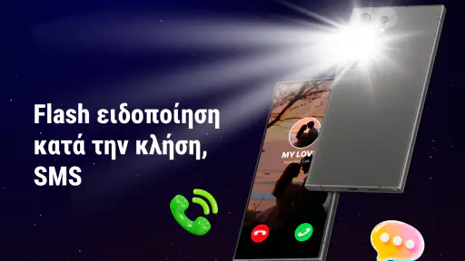 Flash Light – Ειδοποίηση LED screenshot