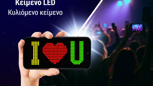 Flash Light – Ειδοποίηση LED screenshot