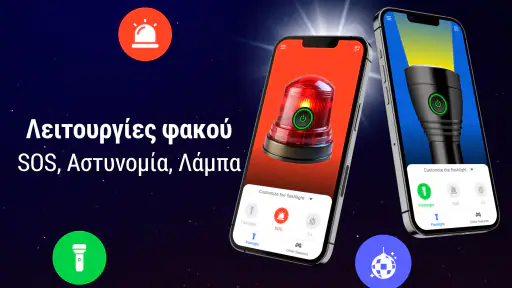 Flash Light – Ειδοποίηση LED screenshot