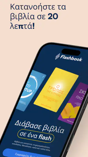 Flashbook screenshot